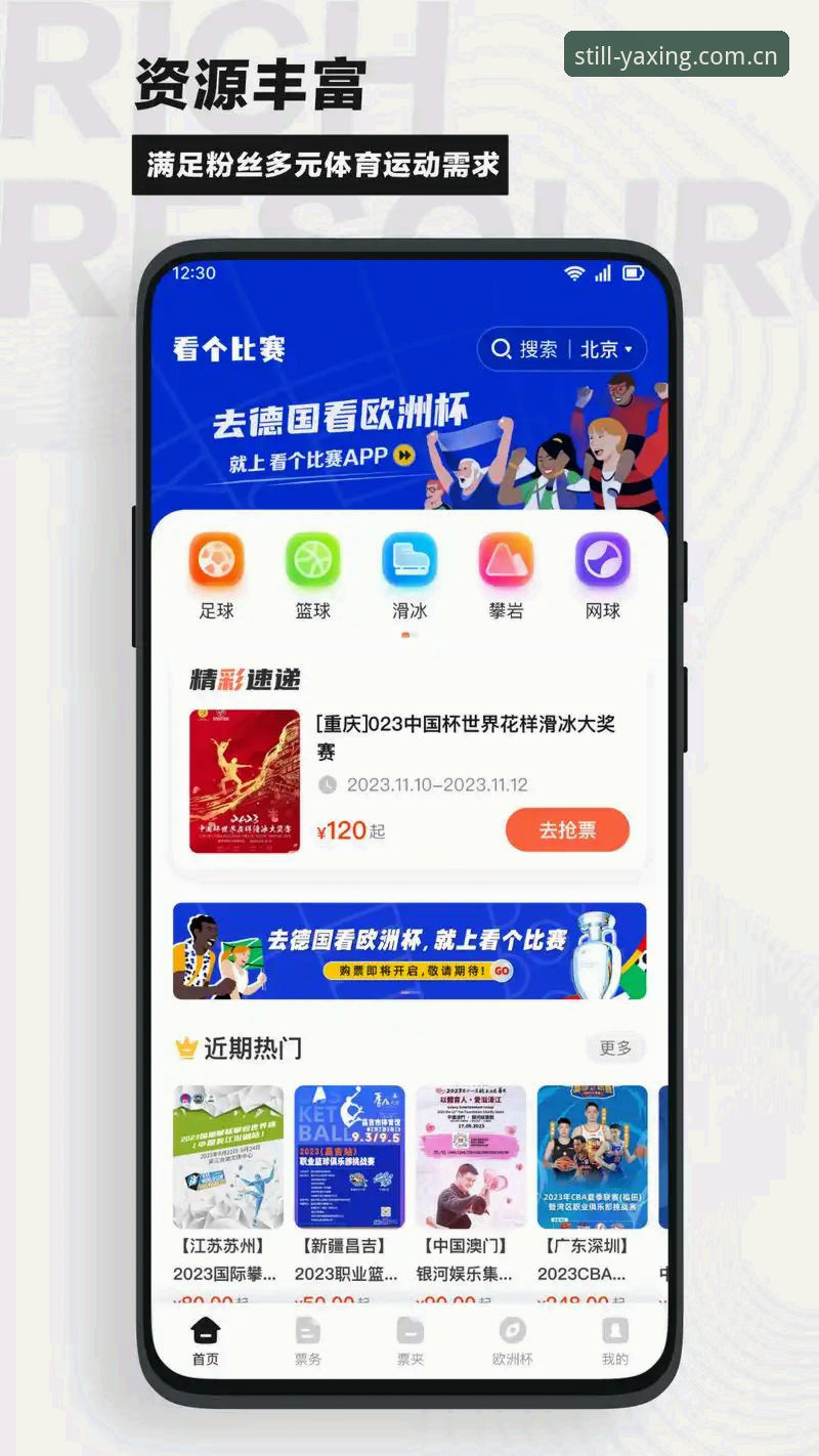亚星体育平台安卓版 vs iOS版：赛事数据查询体验全面对比
