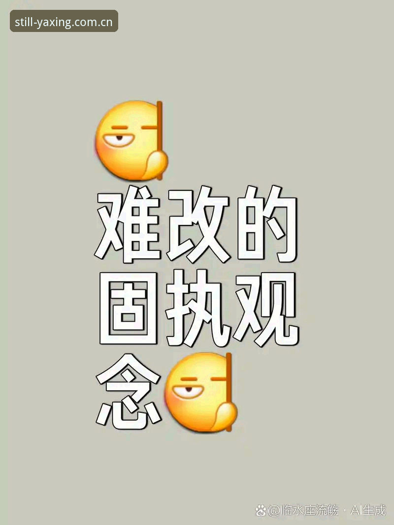 亚星中国会员登录 「稳」与「乱」:亚星中国会员登录的正确vs错误打开方式