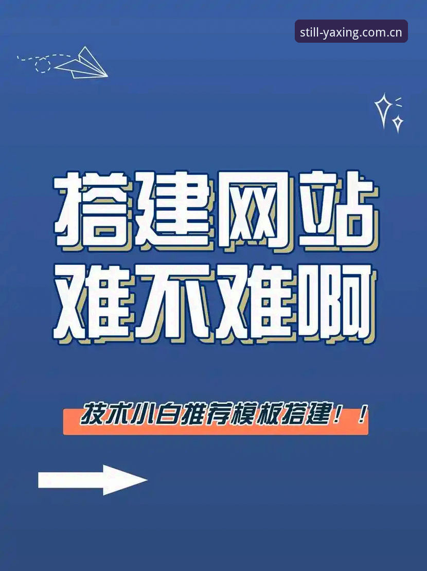 亚星CN登录页怎么下载 一个网站如果连新手都走不通,那它做得再花哨也是白搭。最近两个月,关注